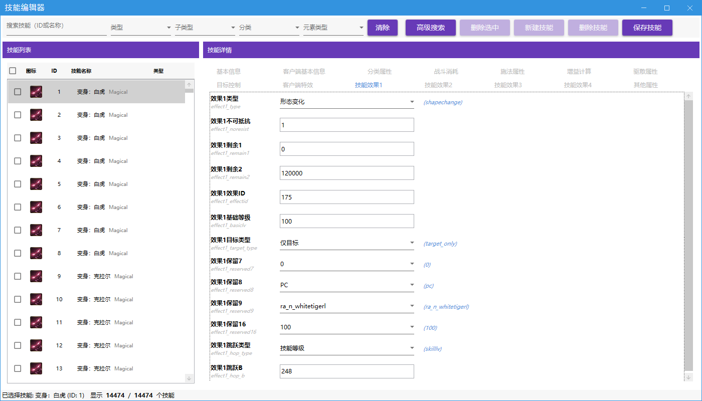 技能编辑器：参数调整、冷却时间修改、效果链配置，支持平衡性测试